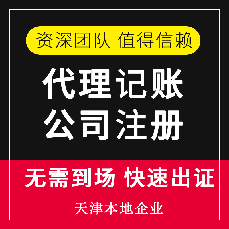 辦理個人獨資企業公司注冊注冊