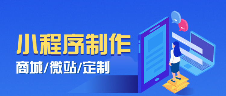 郴州小程序软件定制开发外包 湖南多途数字科技供应