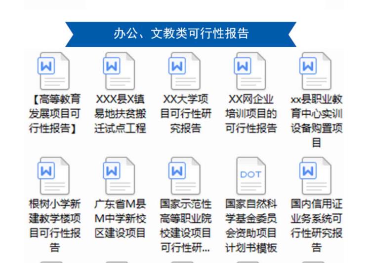 工业互联网项目可行性报告