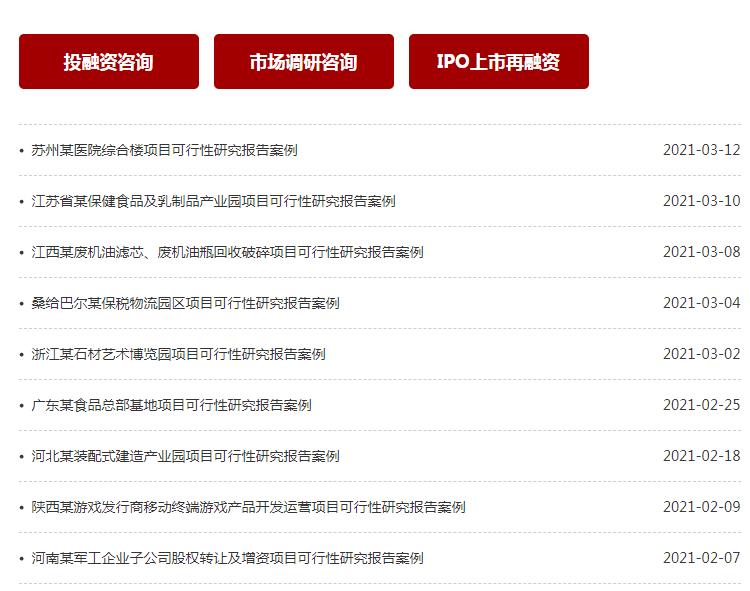 光伏发电项目可行性研究报告