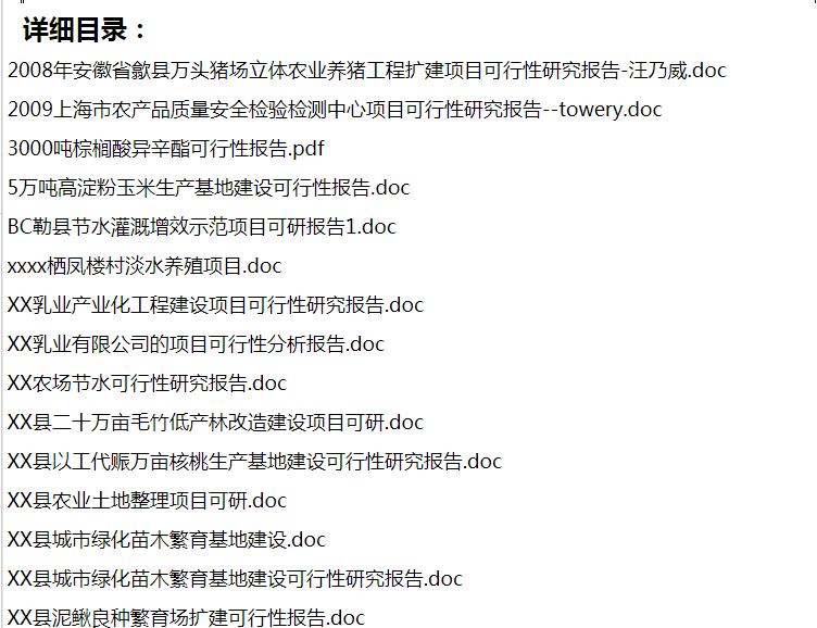 智能仓储配送项目可行性报告