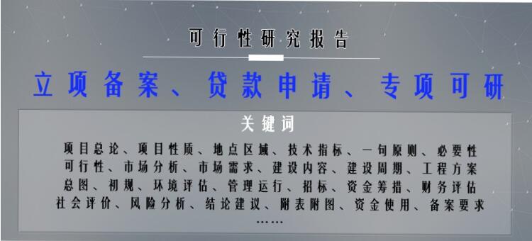 城镇老旧小区改造可行性研究报告