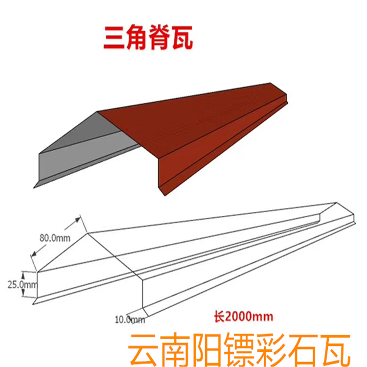 彩石金屬瓦_(dá)怒江貢山金屬彩石瓦價(jià)格_廠價(jià)直銷