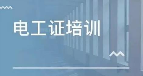 大鹏新区物业空调制冷工证报考