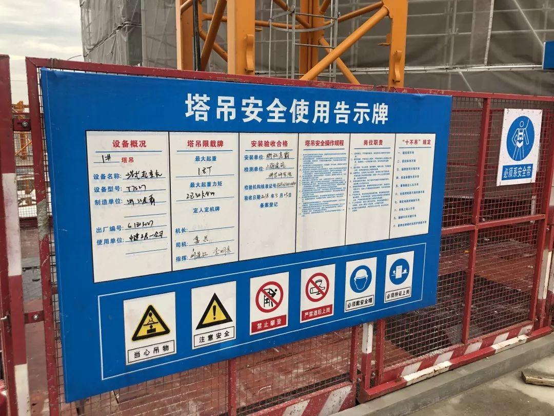 深圳福田區(qū)工地塔吊指揮證報(bào)考流程