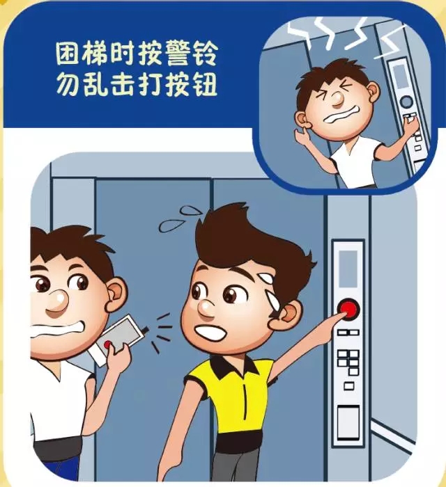 深圳电梯管理员证怎么报名