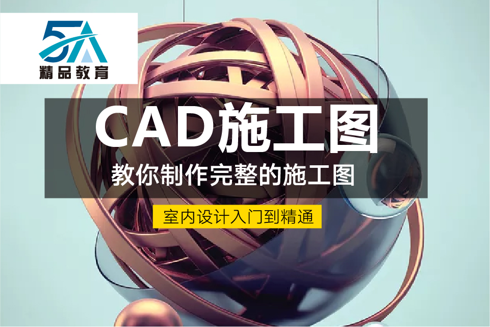 红谷滩区CAD培训班报名