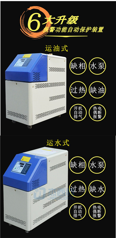 深圳压铸模温机