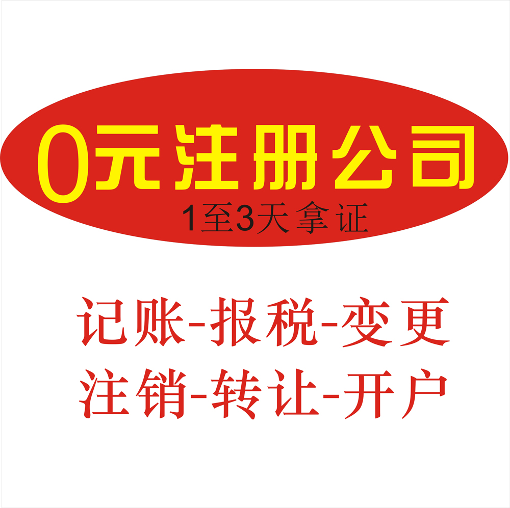 广州注册贸易公司