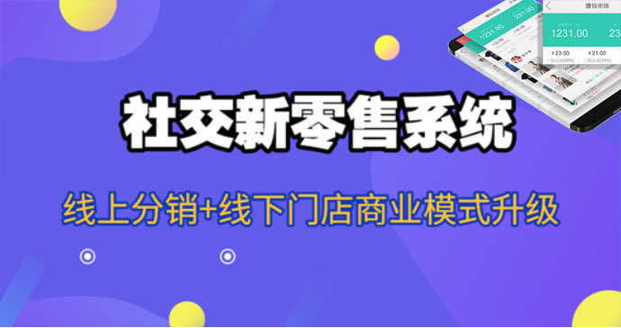 淄博积分商城会员制社交电商