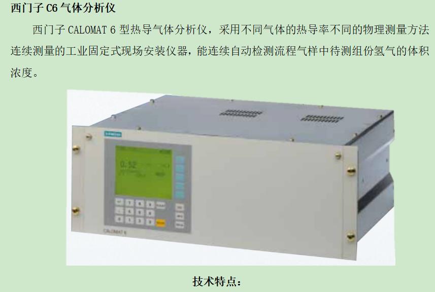 混合煤气在线分析仪南昌