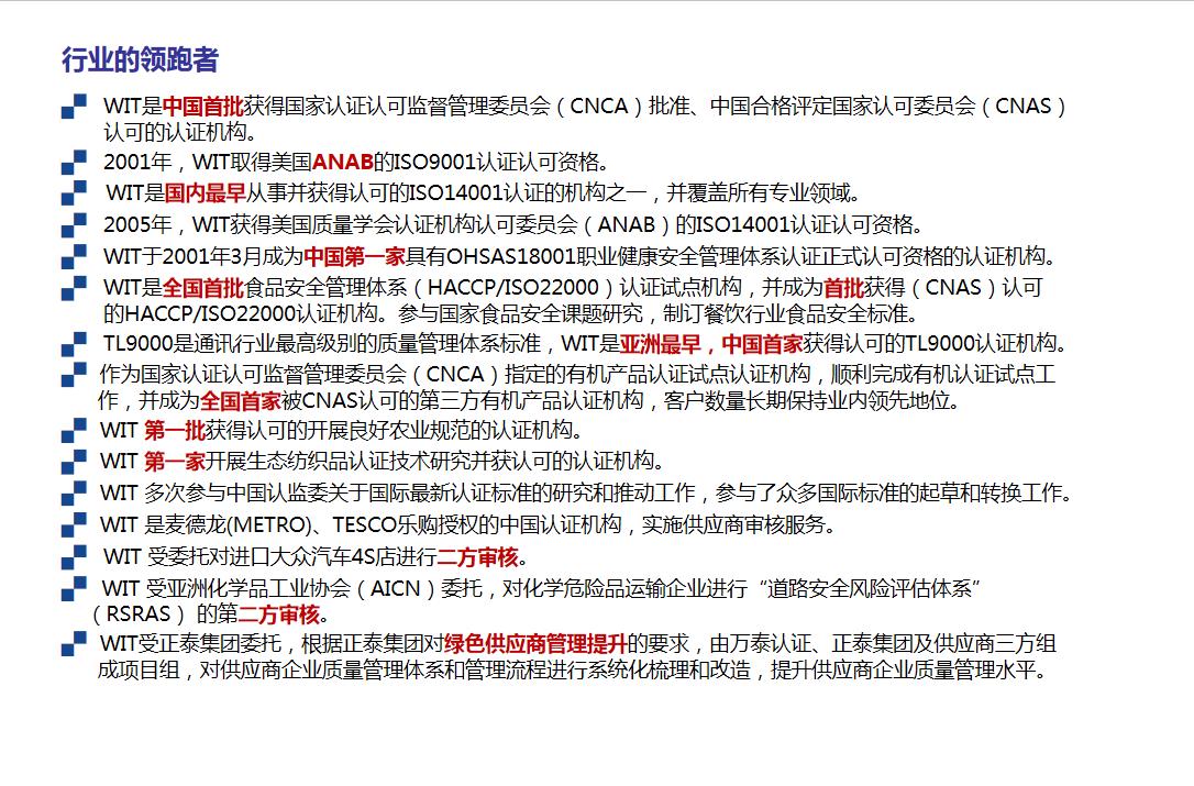 办理ISO9001质量管理体系流程