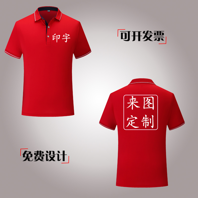 福州工作服广告衫POLO衫定做刺绣