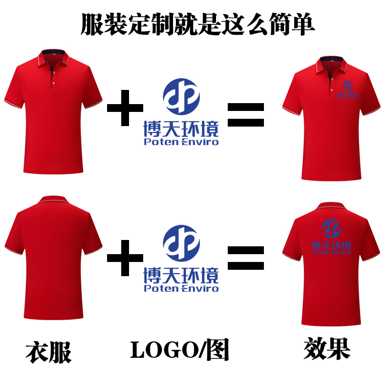 朝阳广告衫POLO衫定制印字印logo