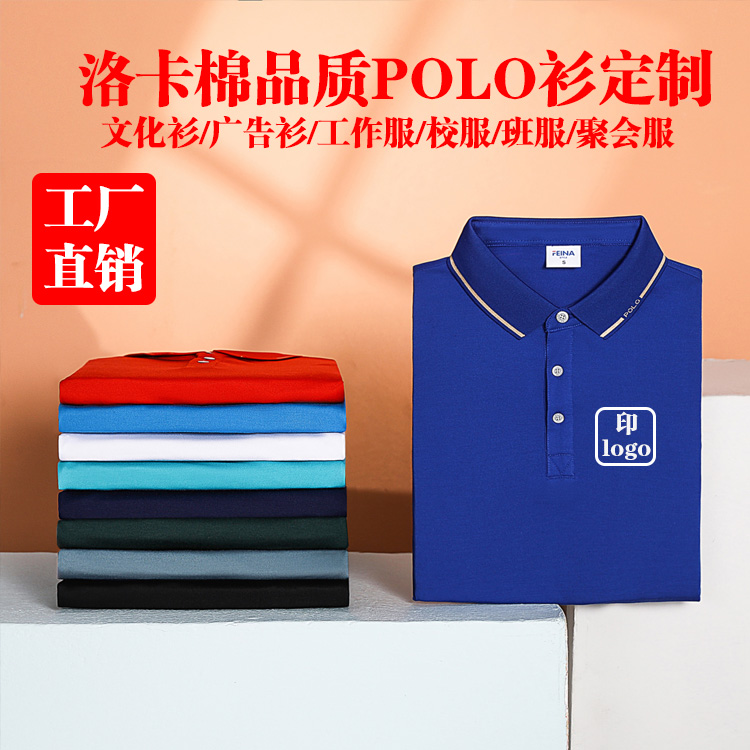 苏州工作服广告衫POLO衫厂家批发 质量好的POLO衫定制