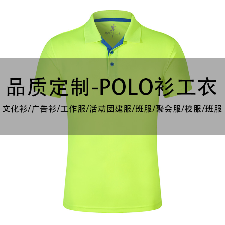 济南工作服广告衫POLO衫定做刺绣