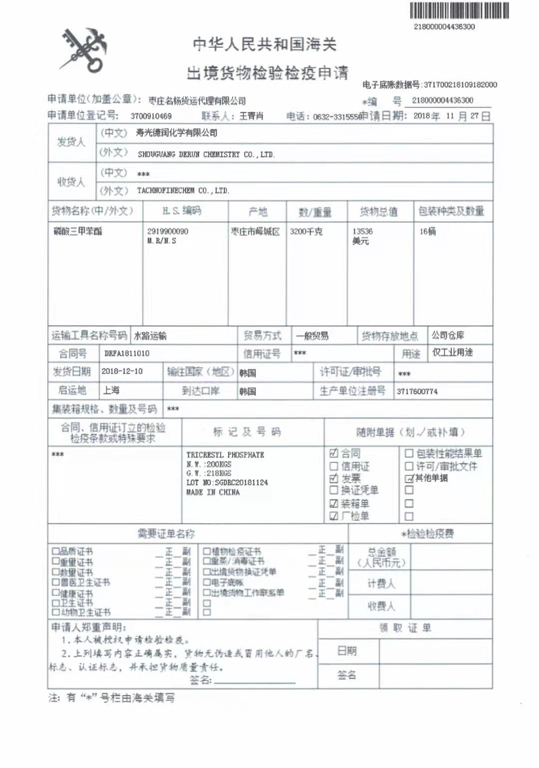 平顶山商检流程 流程概述