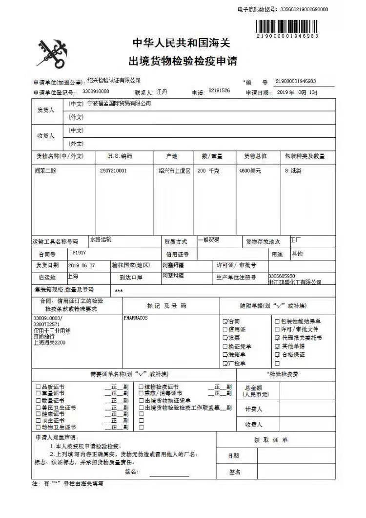 平顶山商检流程