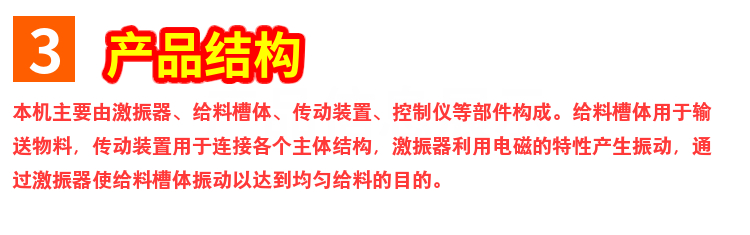 白城电磁振动给料机报价