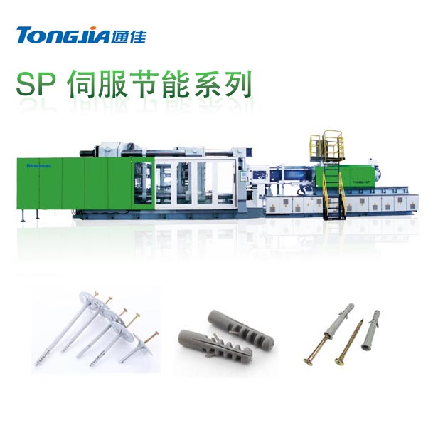 福州外墙保温钉注塑机