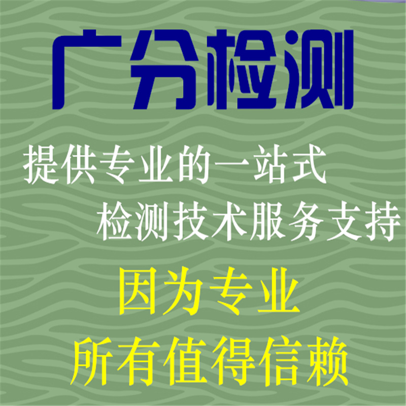 赣州电线阻燃测试 等级检测 阻燃材料评定