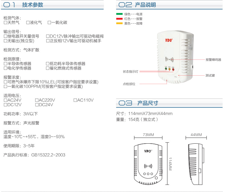 可燃气体探测器试验装置