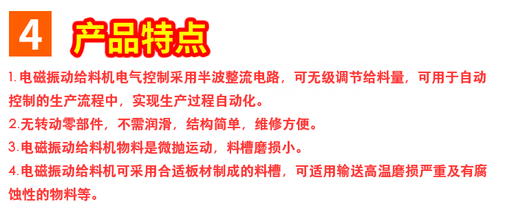 白城电磁振动给料机报价