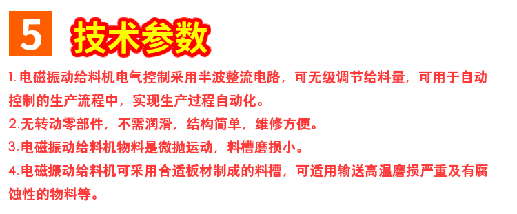 福建电磁振动给料机直供