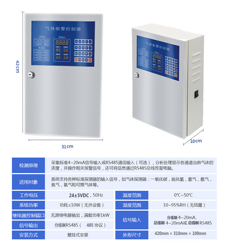 可燃气体探测监测仪