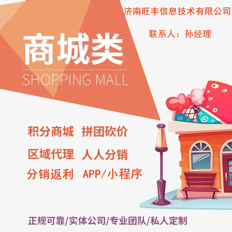 返利模式开发 返利软件app 返利系统app定制开发