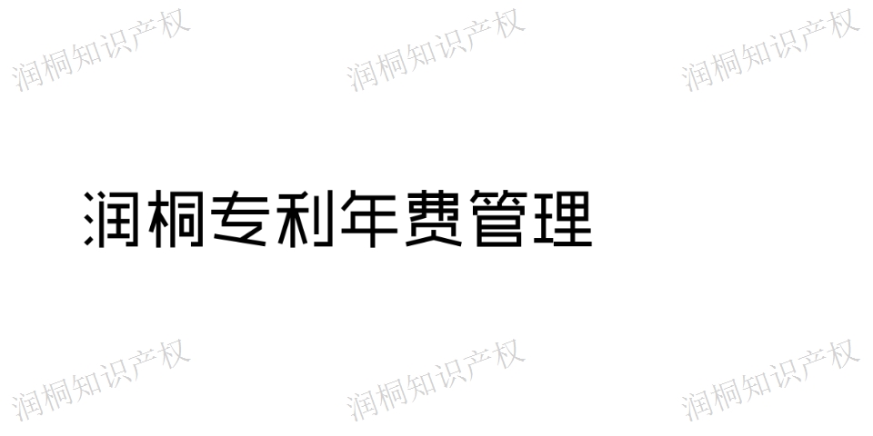 高新区**诉讼 * 江苏润桐数据服务供应