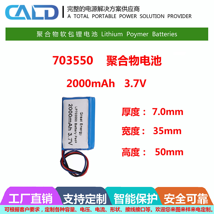 CALD-ICR18650-2000单体橙色数码电池价格表