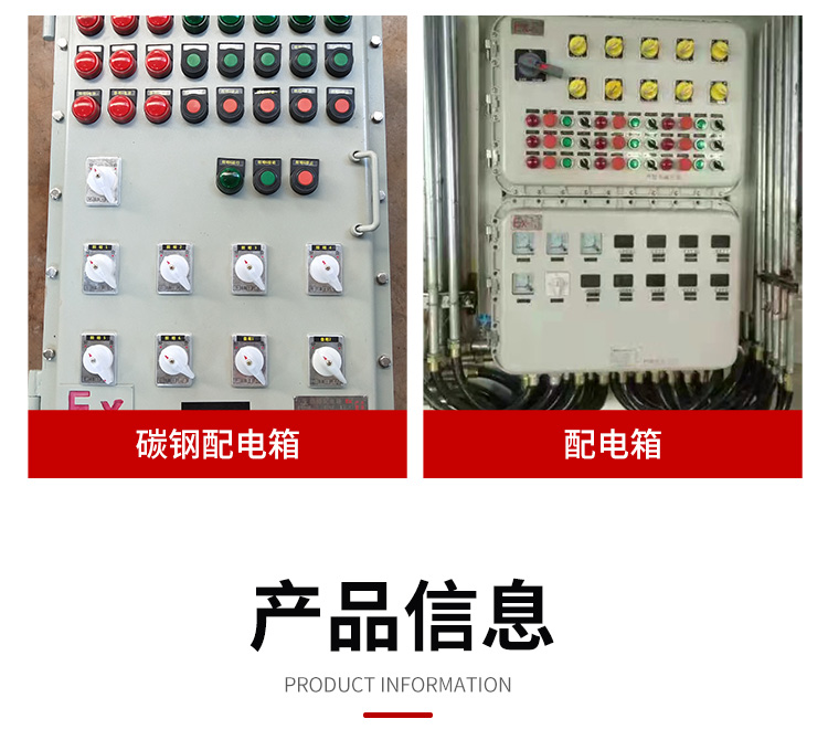 BXM(D)防爆配电箱报价单