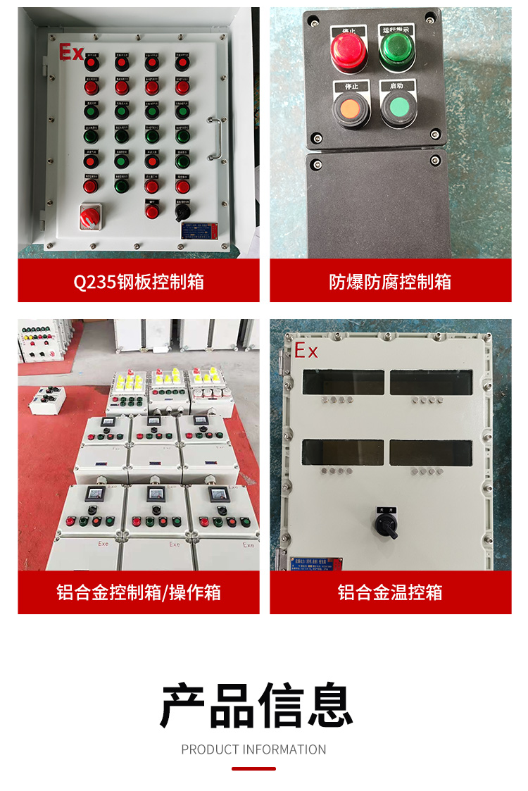 防爆仪表箱价格