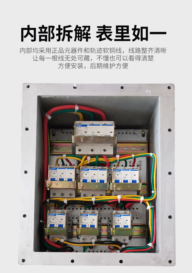 温州防爆照明配电箱电话