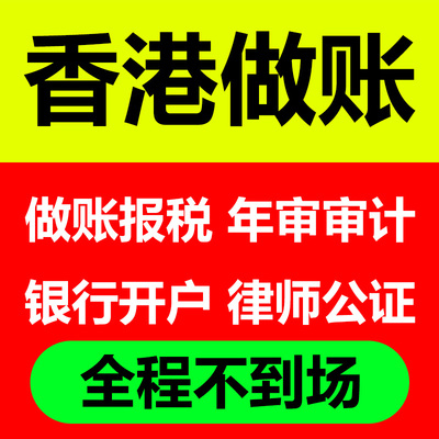 中国香港公司开始做2021年度审计