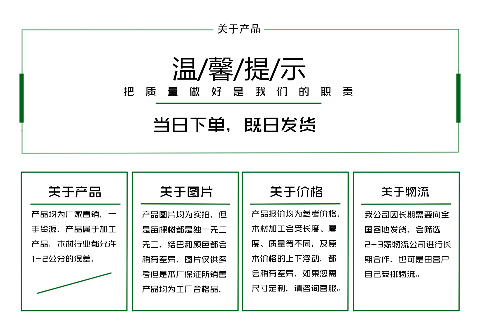 建筑用方木厂商