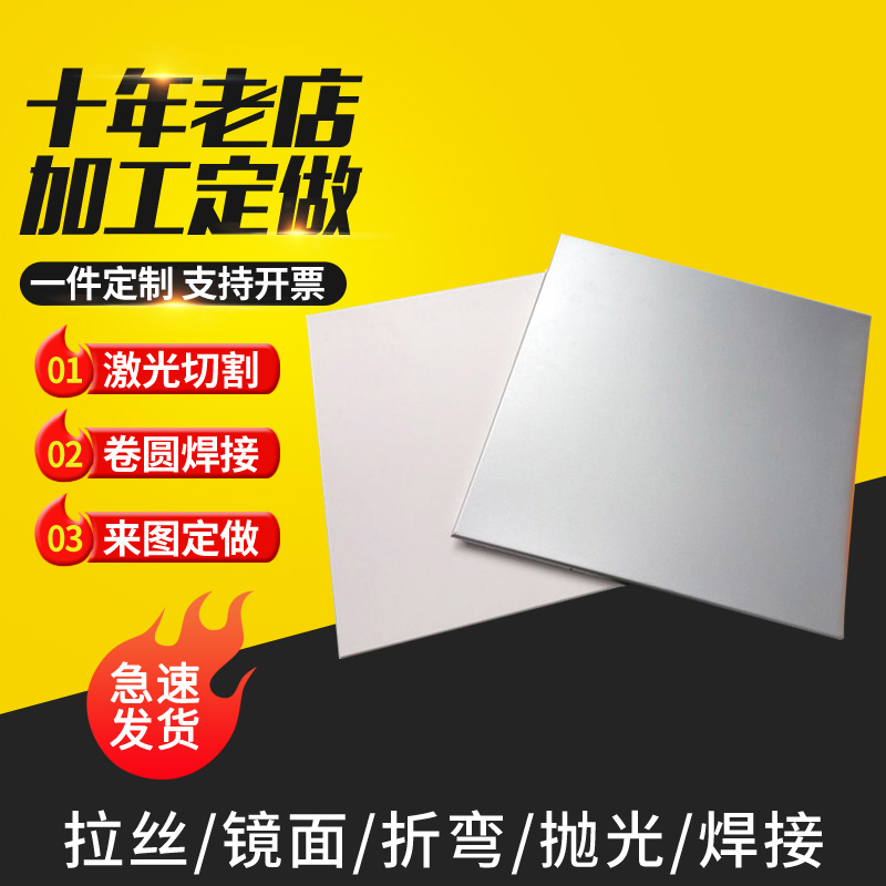 供应304不锈钢板 316不锈钢板 430 321 拉丝不锈钢板 可定制零切