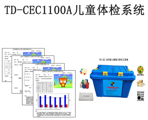 白山丹佛发育筛查测验DDST