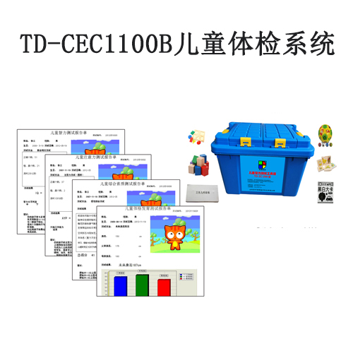 石河子儿童心理行为发育量表