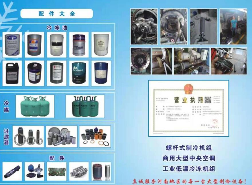 周口中央空调维修报价 水源热泵机组维修