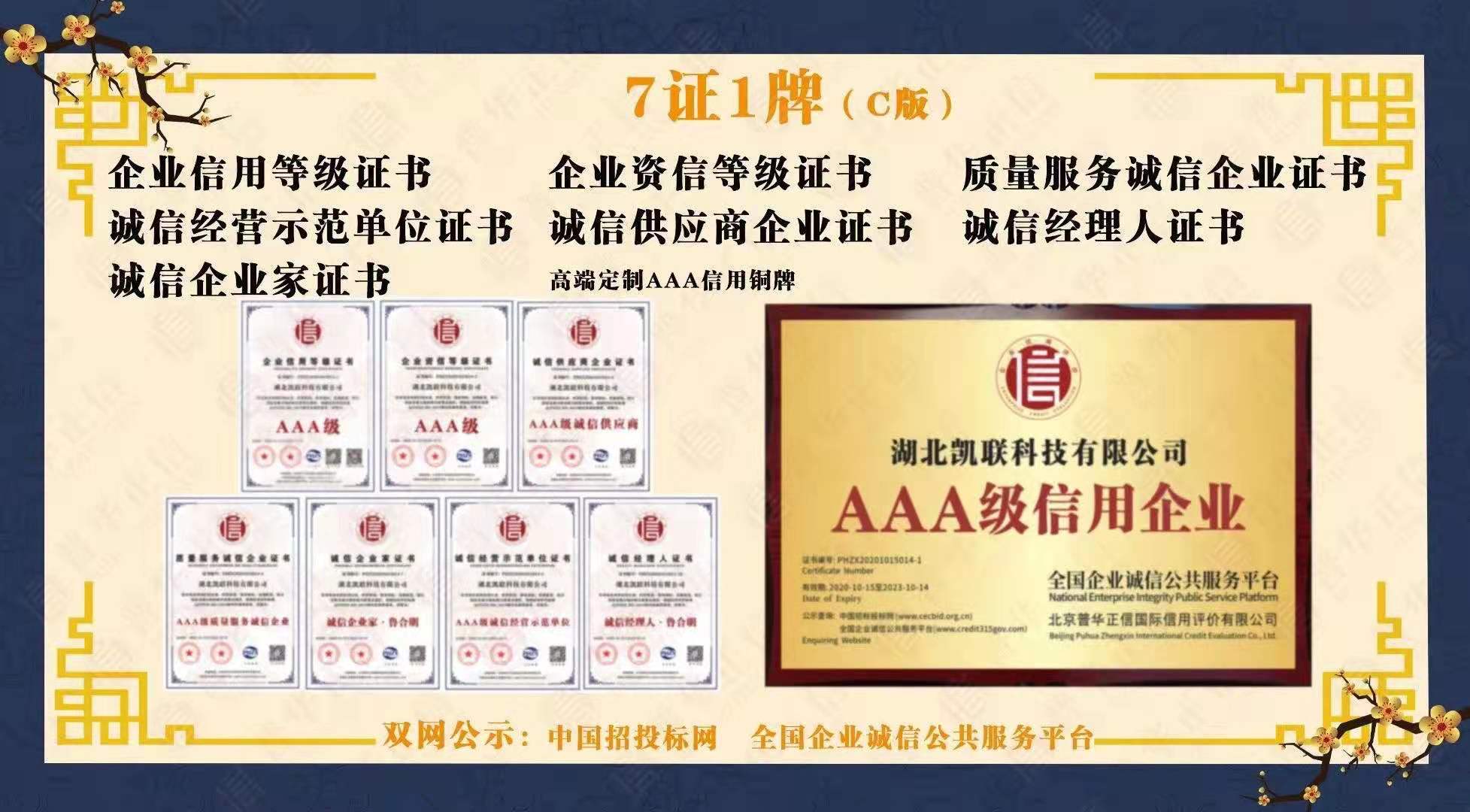 偏关 3a认证申请手续