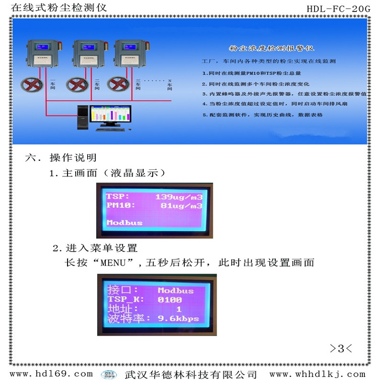 矿井粉尘浓度检测仪