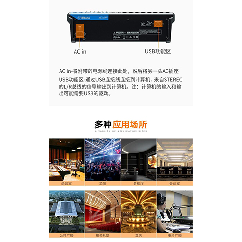 長春特價雅馬哈調音臺公司 功能強大