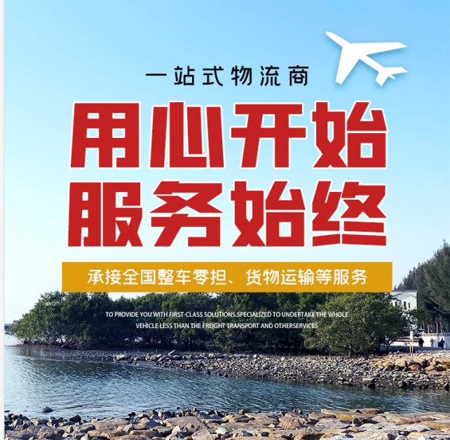 常熟到北京物流货运公司