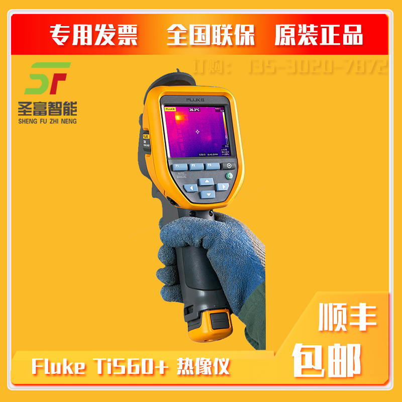 美国Fluke TiS60+工业热成像仪