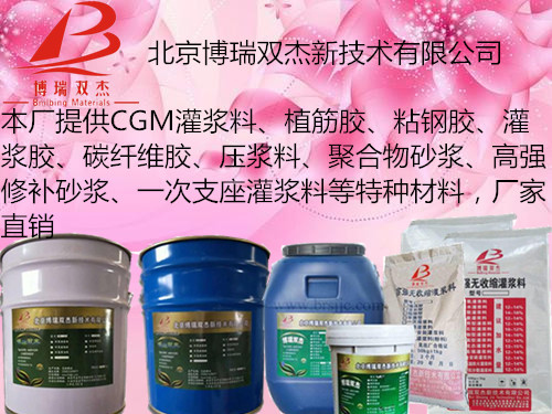 益陽灌漿料廠家 設備基礎二次灌漿