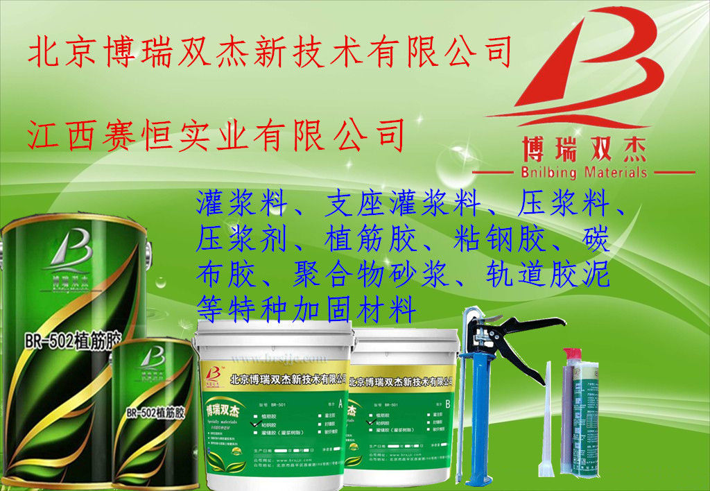 婁底高強(qiáng)無(wú)收縮灌漿料廠(chǎng)家電話(huà) 水泥 價(jià)格優(yōu)惠