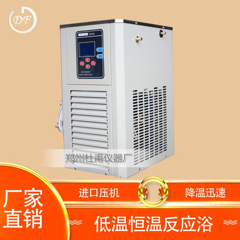 三門峽低溫恒溫反應(yīng)浴 槽原理 DFY-40/60 質(zhì)量可靠