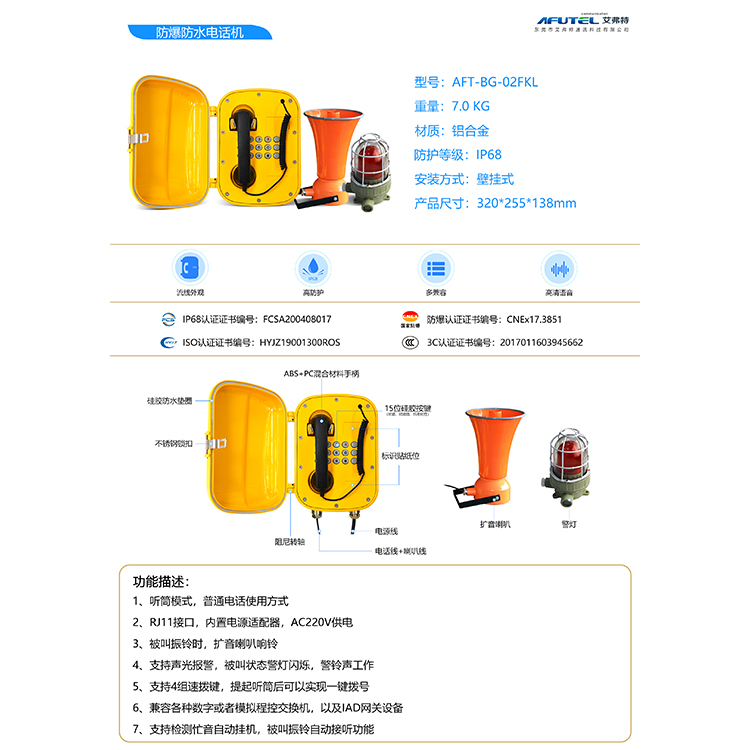 汕頭IP防水電話機廠家 隧道電話機 可定制LOGO
